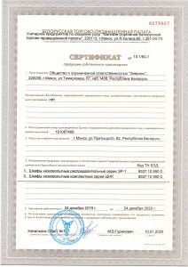 Сертификаты