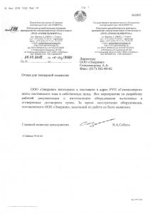 Отзывы
