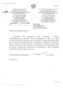 Отзывы
